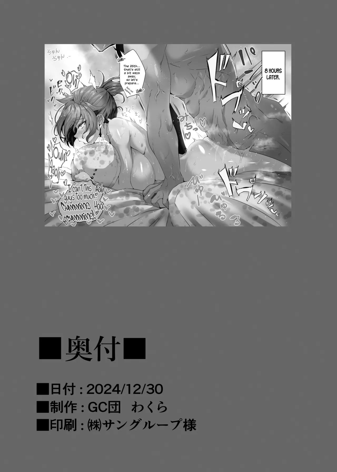 Shin Boudica Mama to Yukemuri Ecchi page 27 featuring boudica fate grand order parody - sole female sole male hentai manga - read online free