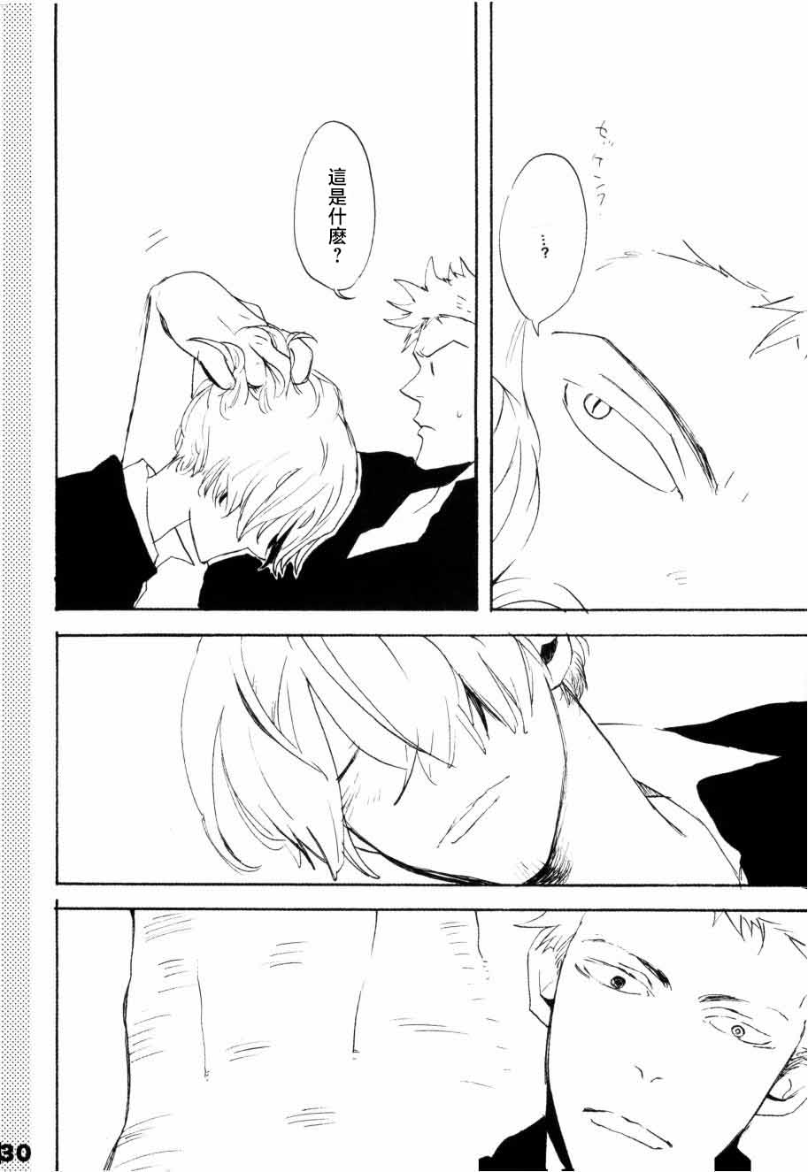 いばらのうえでうたを 1 page 25 - read online free