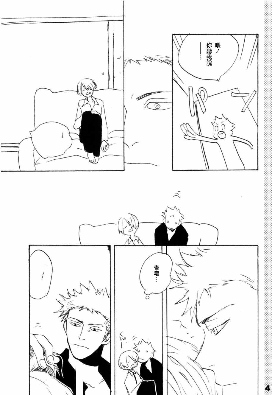 いばらのうえでうたを 1 - Page 40