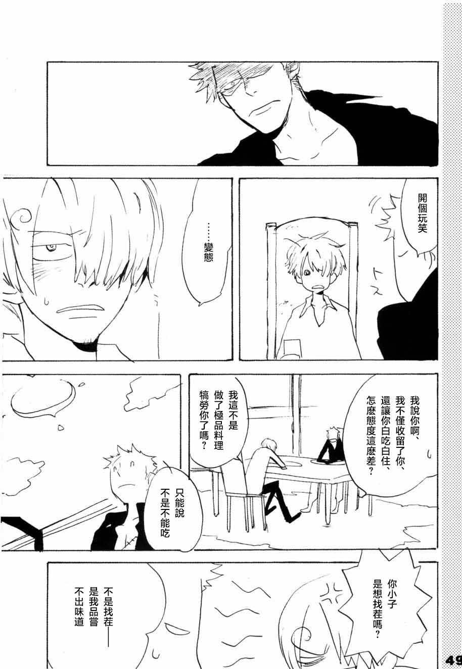 いばらのうえでうたを 1 page 44 - read online free