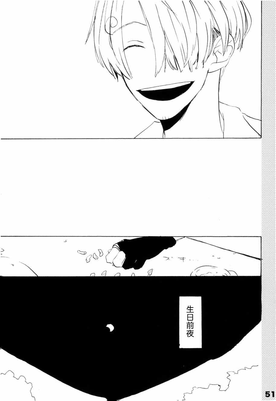 いばらのうえでうたを 1 page 46 one piece parody - read online free