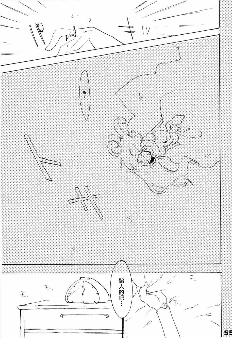 いばらのうえでうたを 1 page 50 one piece parody - read online free