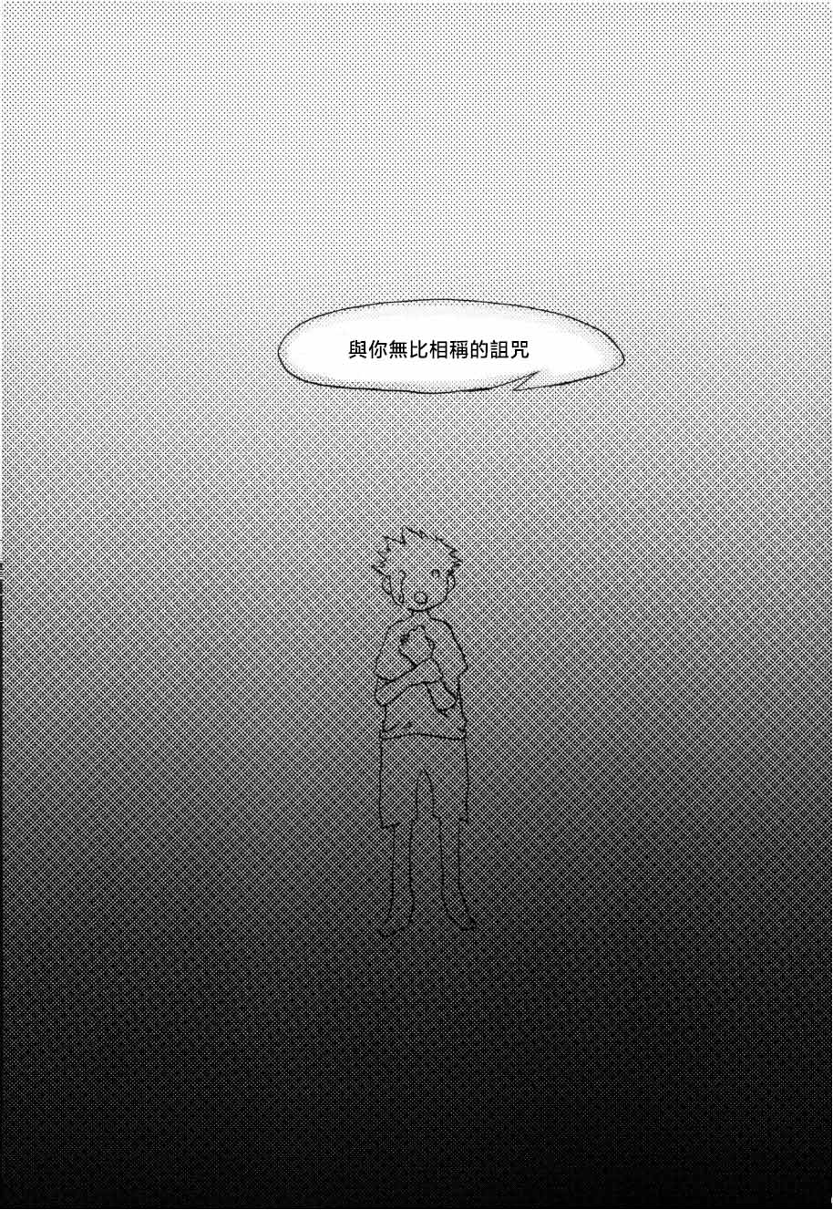 いばらのうえでうたを 1 page 64 one piece parody - read online free