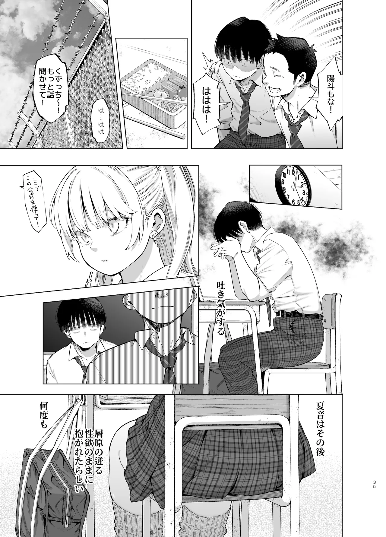 Ano Hi, Sunao ni Suki to Ieta nara - If only I could have honestly said that I loved you that day. page 34 original parody - sole female sole male hentai manga - read online free