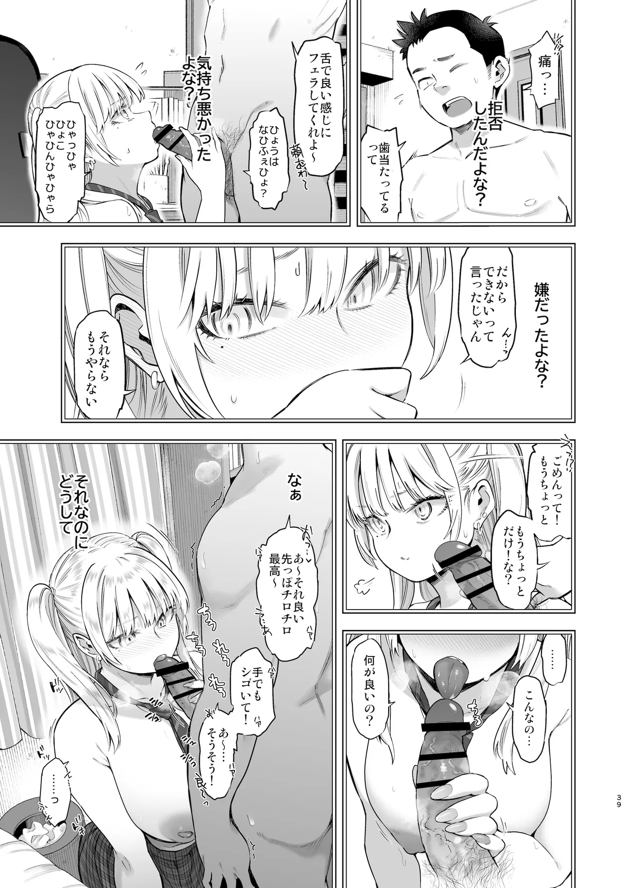 Ano Hi, Sunao ni Suki to Ieta nara - If only I could have honestly said that I loved you that day. page 38 original parody - sole female sole male hentai manga - read online free