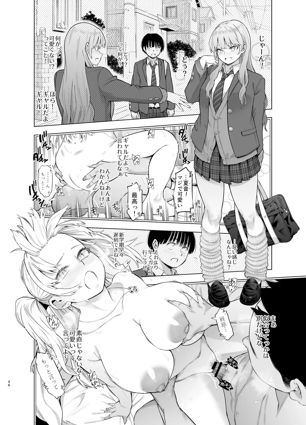 Ano Hi, Sunao ni Suki to Ieta nara - If only I could have honestly said that I loved you that day. page 45 original parody - big breasts schoolboy uniform hentai manga - read online free