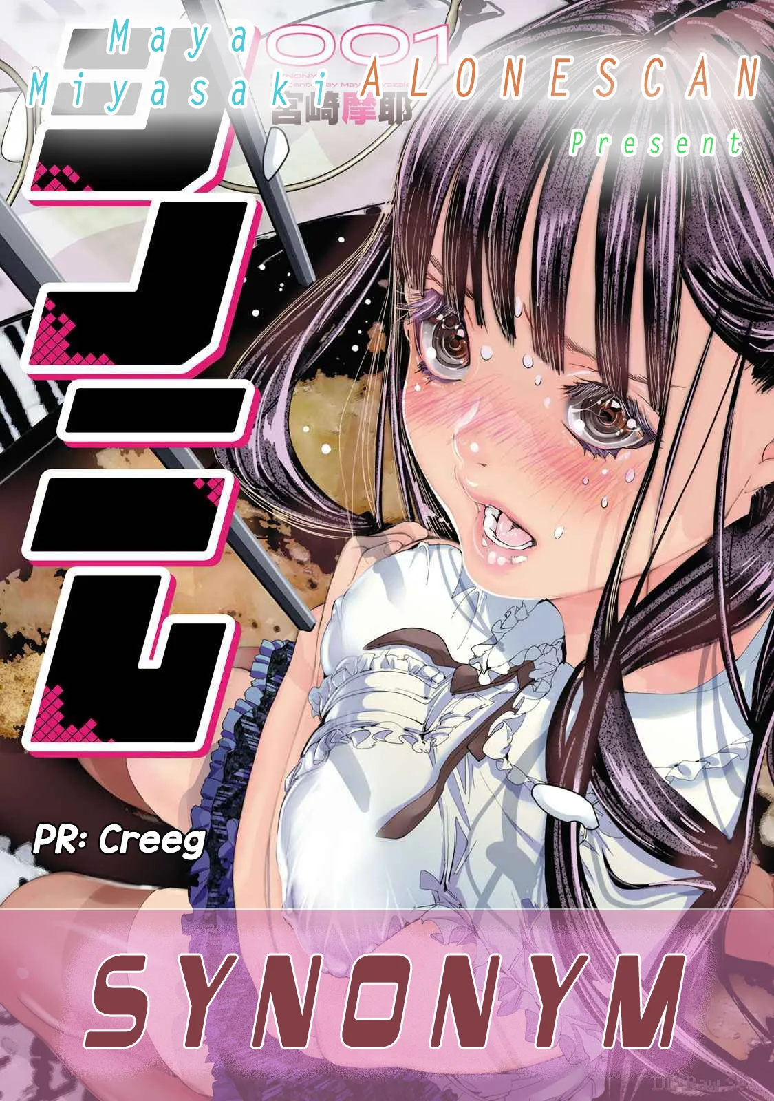 SYNONYM CHAPTER 8 - Page 32