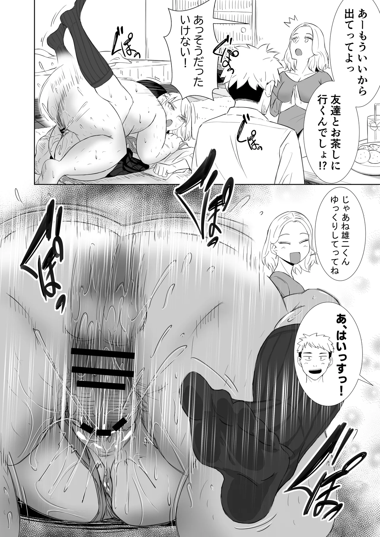 Douyara Oreigai Ero no Gainen ga Kietappoikara Toriaezu Kareshi no Me no Mae de Kanojo wo Yattemita page 12 original parody - sole female nakadashi hentai manga - read online free