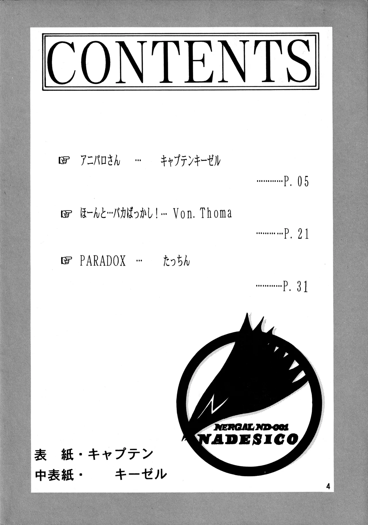 Page 3 of POTATO MASHER 10