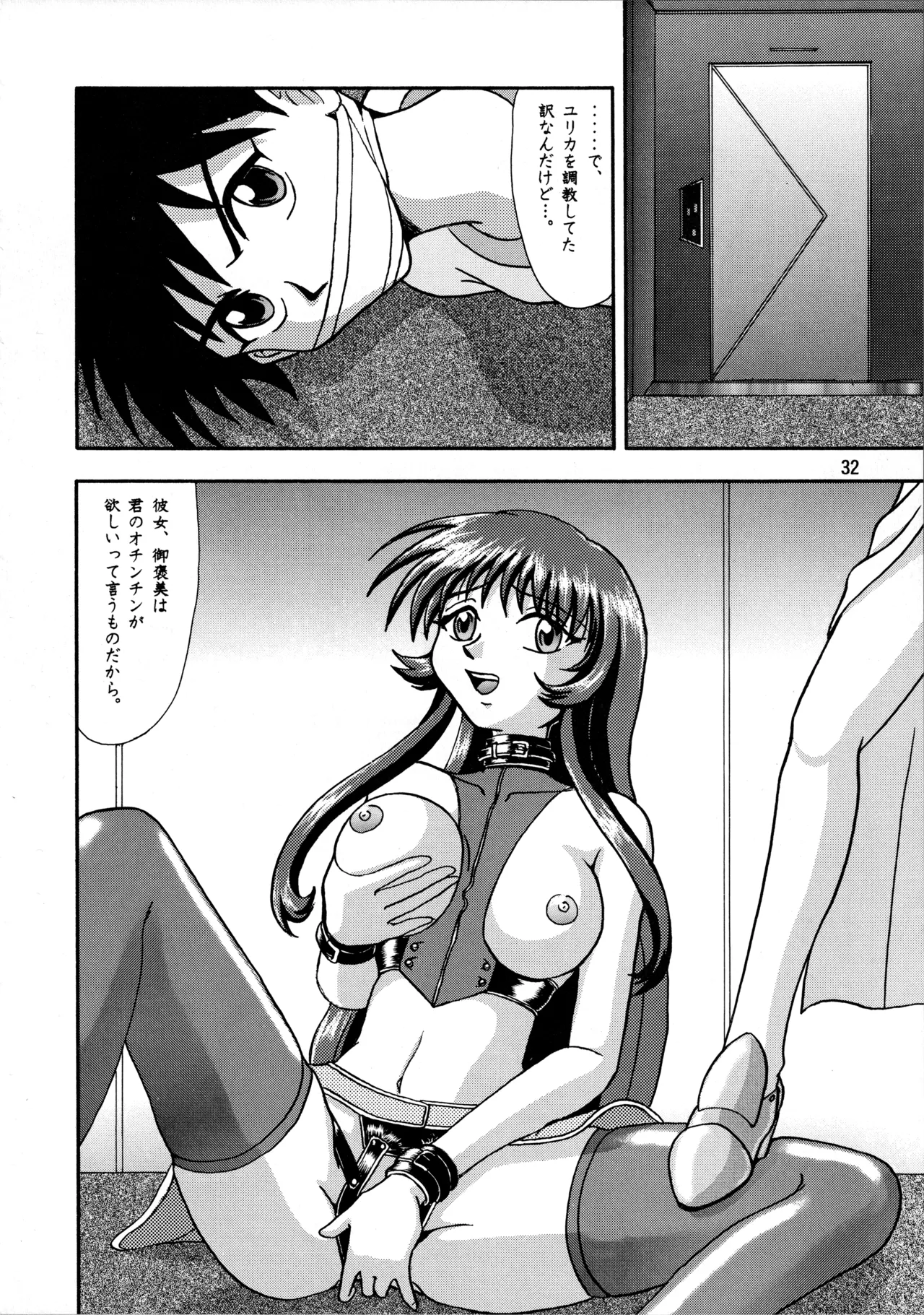POTATO MASHER 10 page 31 featuring haruka minato martian successor nadesico | kidou senkan nadesico parody - thigh high boots pantyhose hentai manga - read online free