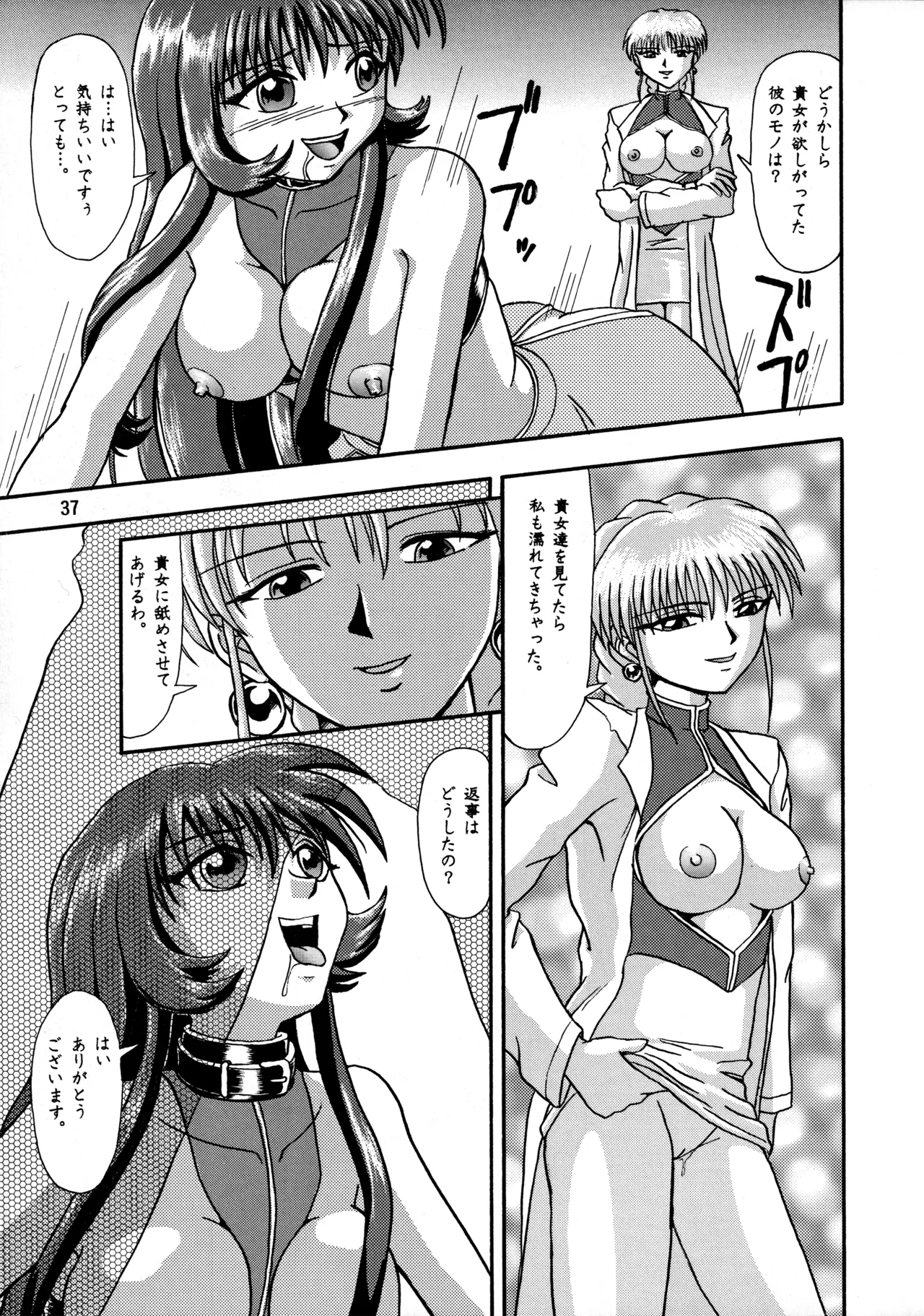 POTATO MASHER 10 page 36 featuring haruka minato martian successor nadesico | kidou senkan nadesico parody - thigh high boots pantyhose hentai manga - read online free