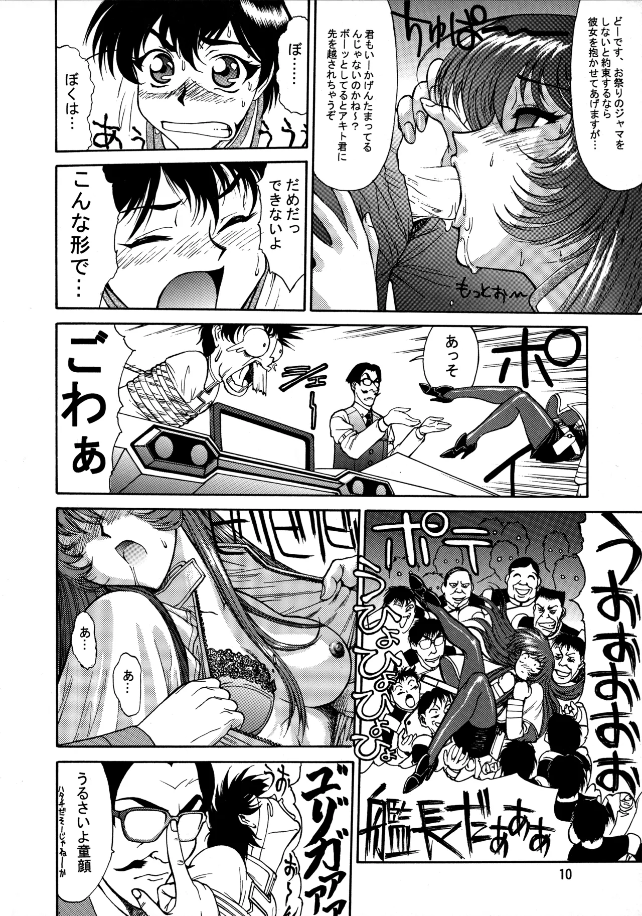 POTATO MASHER 10 page 9 featuring haruka minato martian successor nadesico | kidou senkan nadesico parody - thigh high boots pantyhose hentai manga - read online free