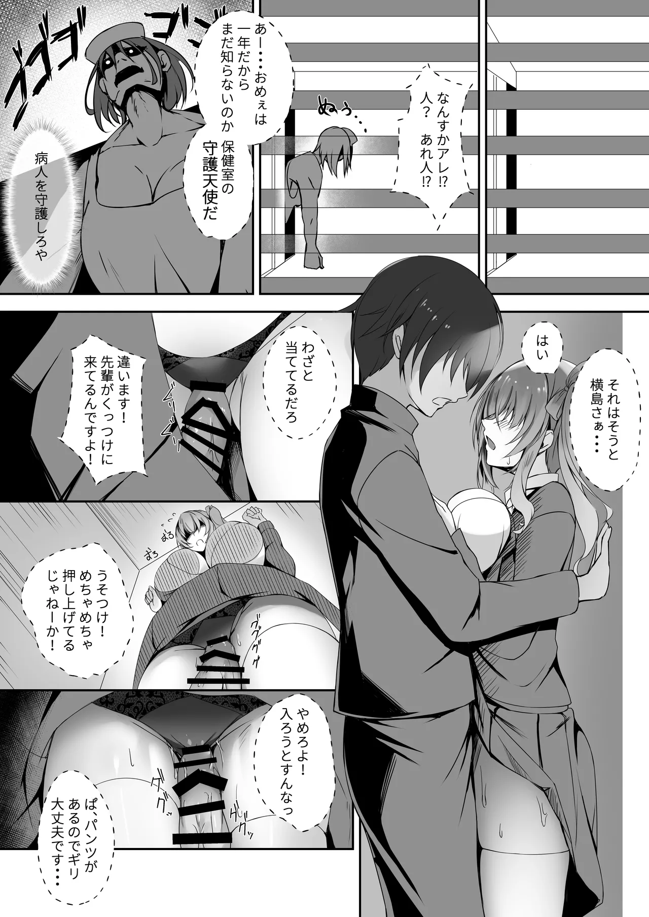 そんなことよりタイツ履けよ！！3 〜ニーハイシスターズの襲来〜 page 15 original parody - sole male pantyhose hentai manga - read online free
