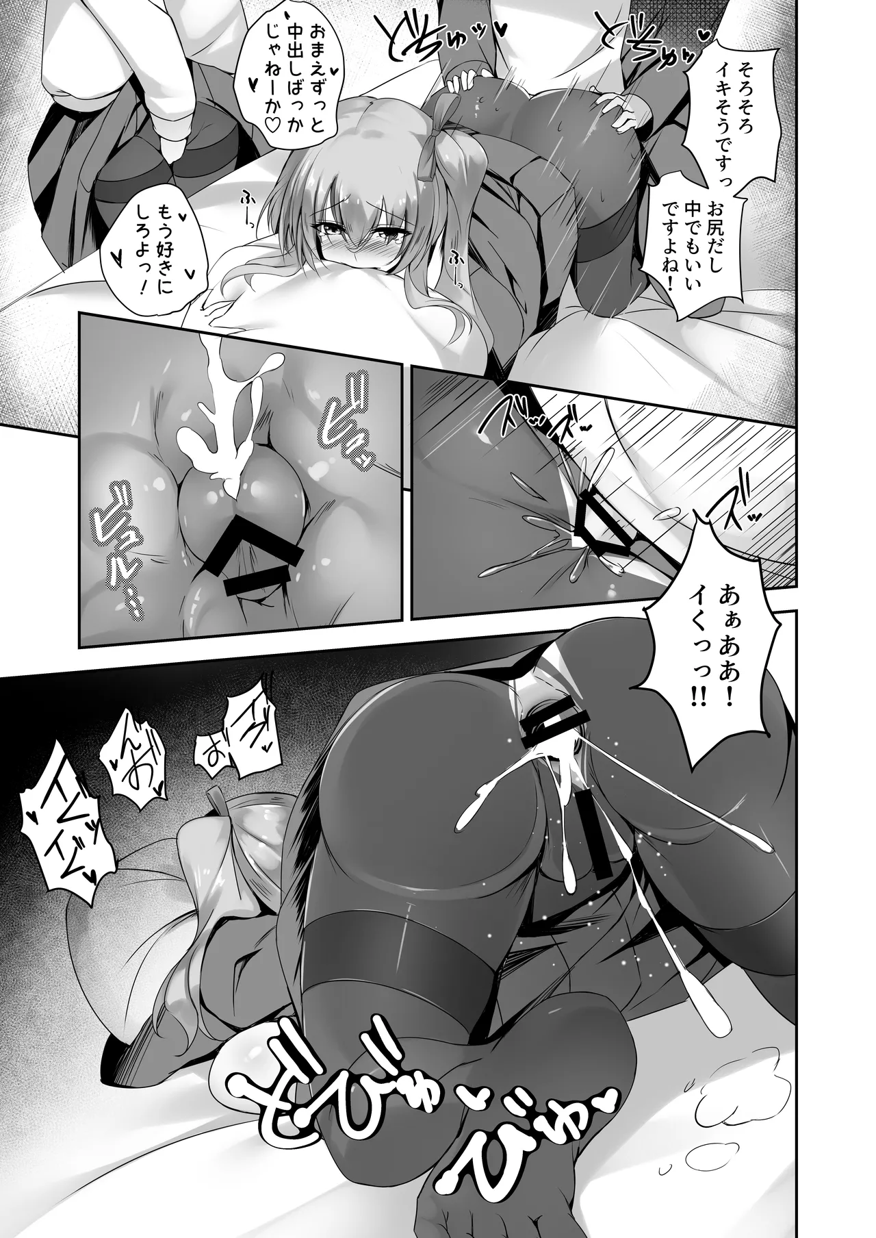 そんなことよりタイツ履けよ！！3 〜ニーハイシスターズの襲来〜 page 24 original parody - sole male pantyhose hentai manga - read online free