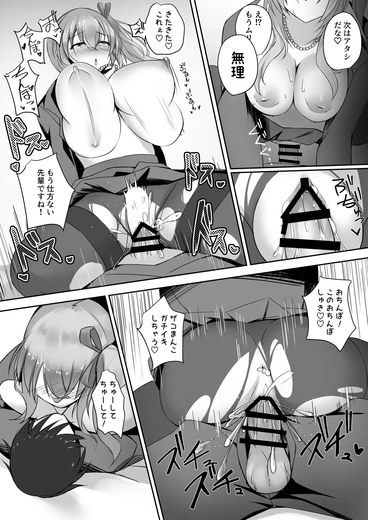 そんなことよりタイツ履けよ！！3 〜ニーハイシスターズの襲来〜 page 29 original parody - sole male pantyhose hentai manga - read online free