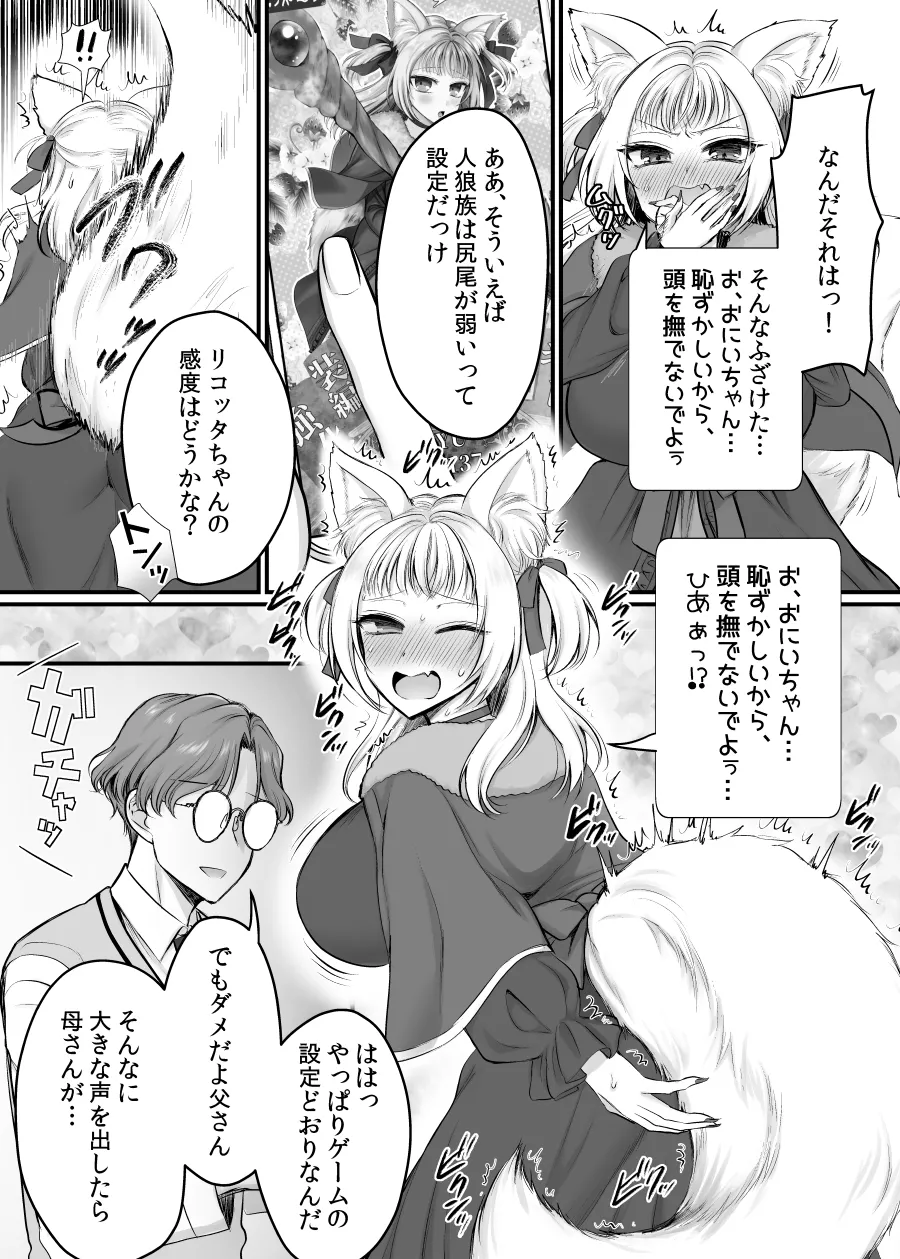 Genjitsu Douki Gacha 2 page 11 - big breasts gender change hentai manga - read online free