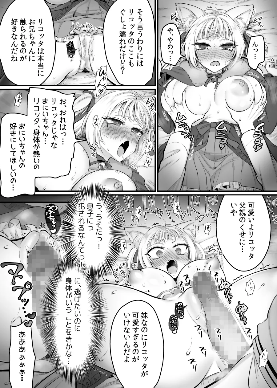 Genjitsu Douki Gacha 2 page 16 - big breasts gender change hentai manga - read online free