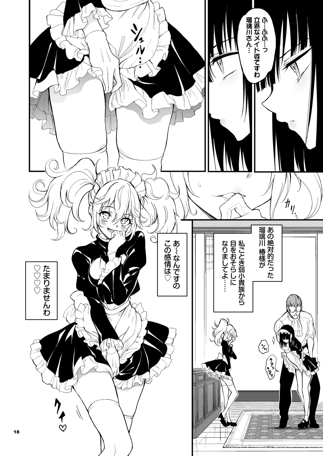 Maid Kyouiku. 8 - Page 18