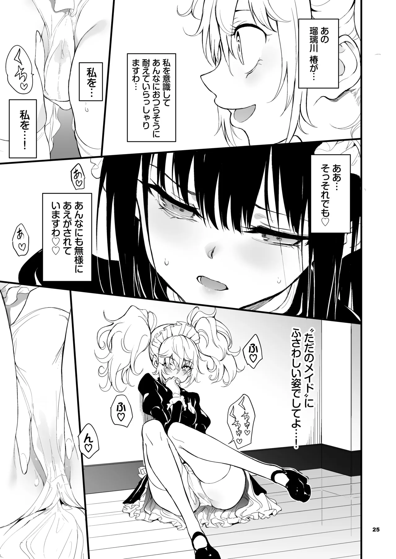 Maid Kyouiku. 8 page 25 original parody - maid big breasts hentai manga - read online free