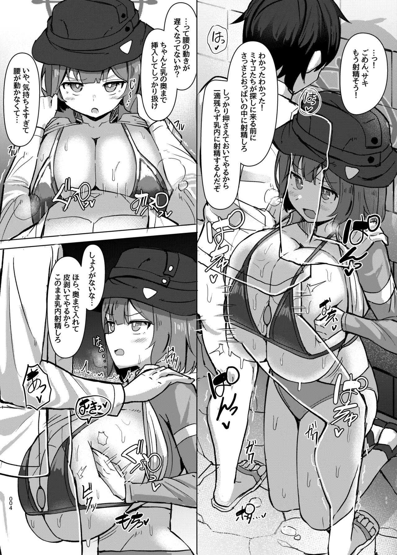 Preview page 5