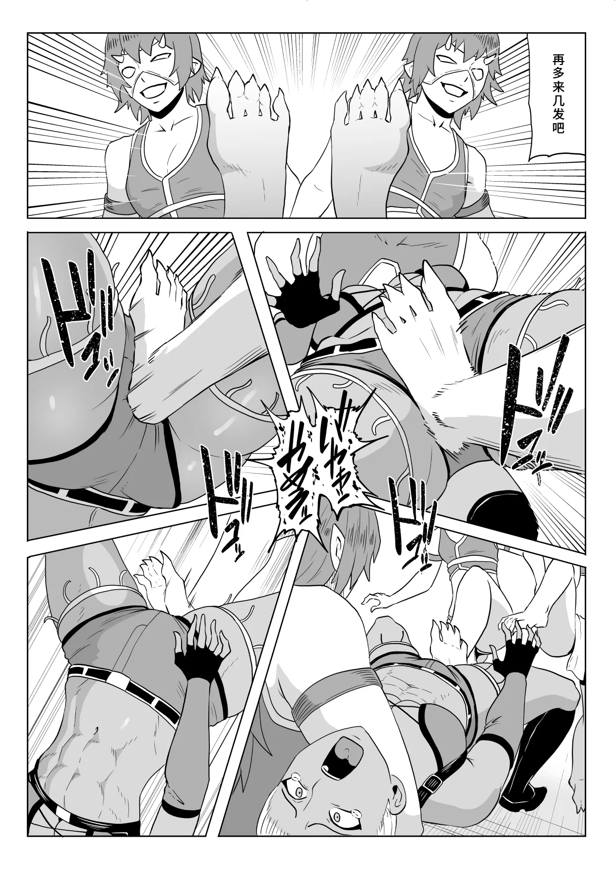 Golden Wolf Luna Kutsujoku ProWres 2 - Page 22