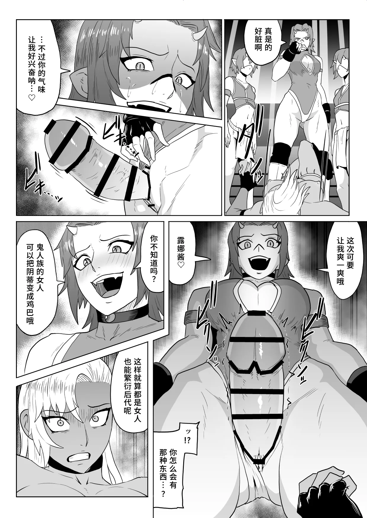 Golden Wolf Luna Kutsujoku ProWres 2 - Page 39