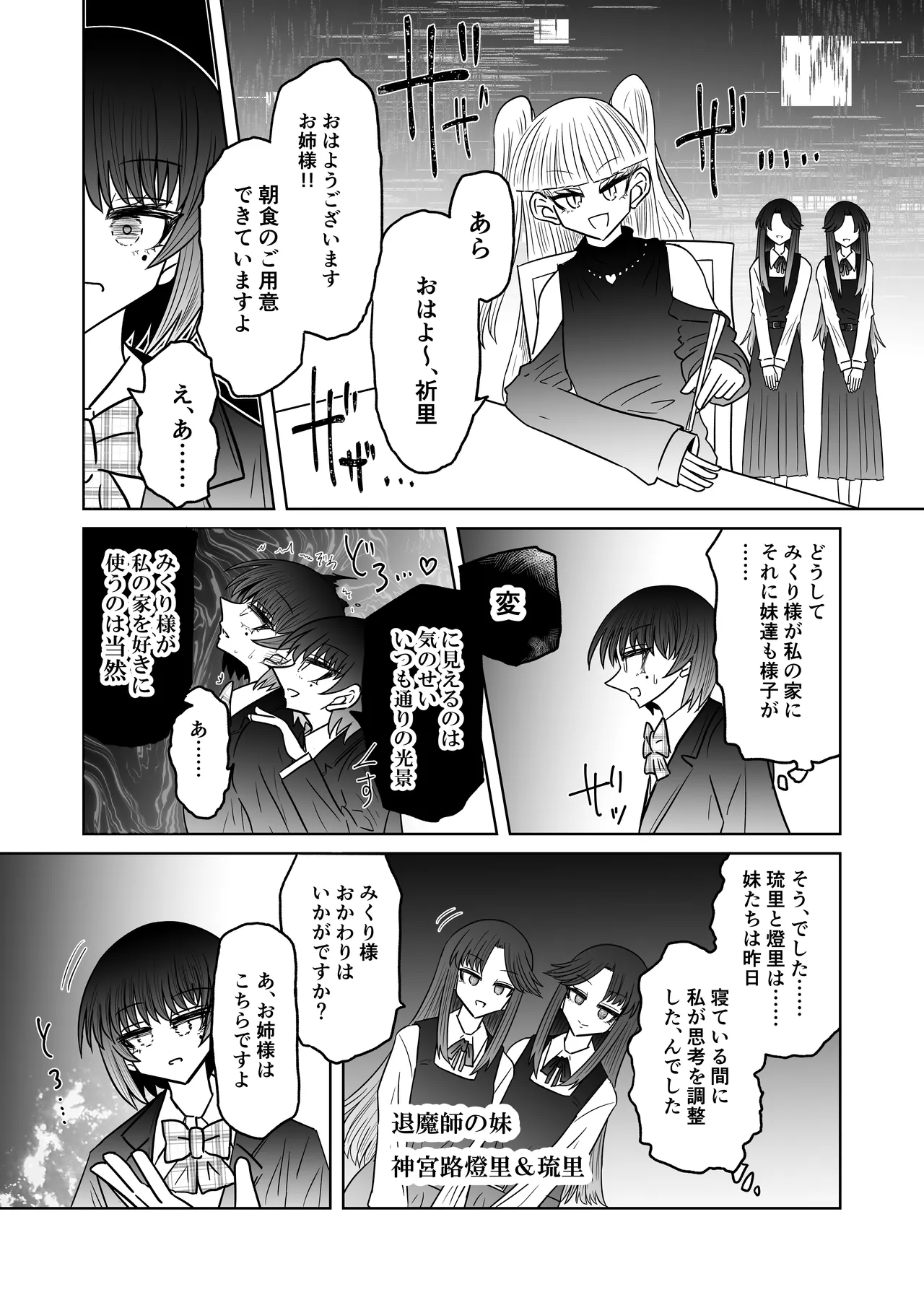 personal usage page 16 original parody - out of order hentai manga - read online free