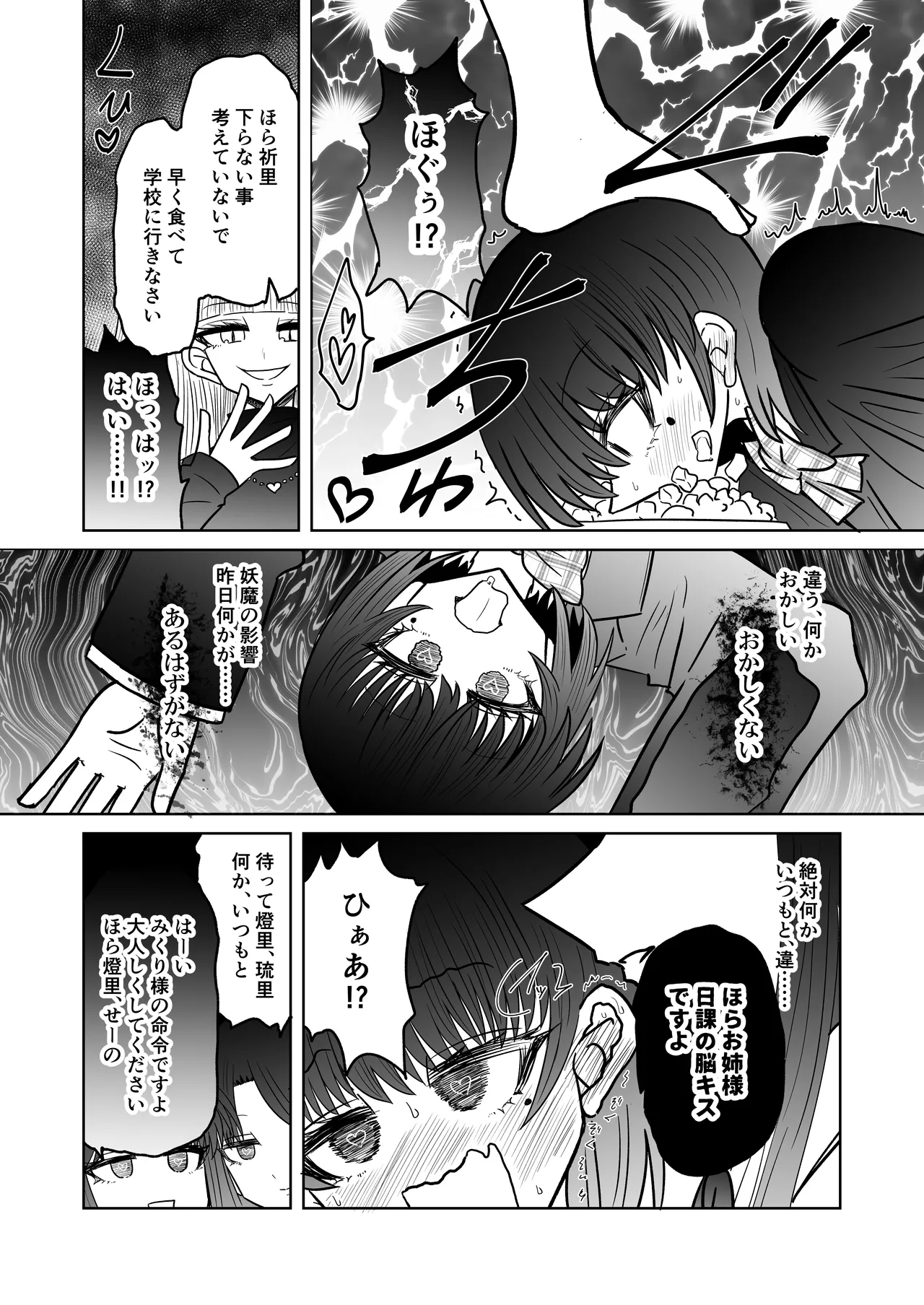 personal usage page 18 original parody - out of order hentai manga - read online free