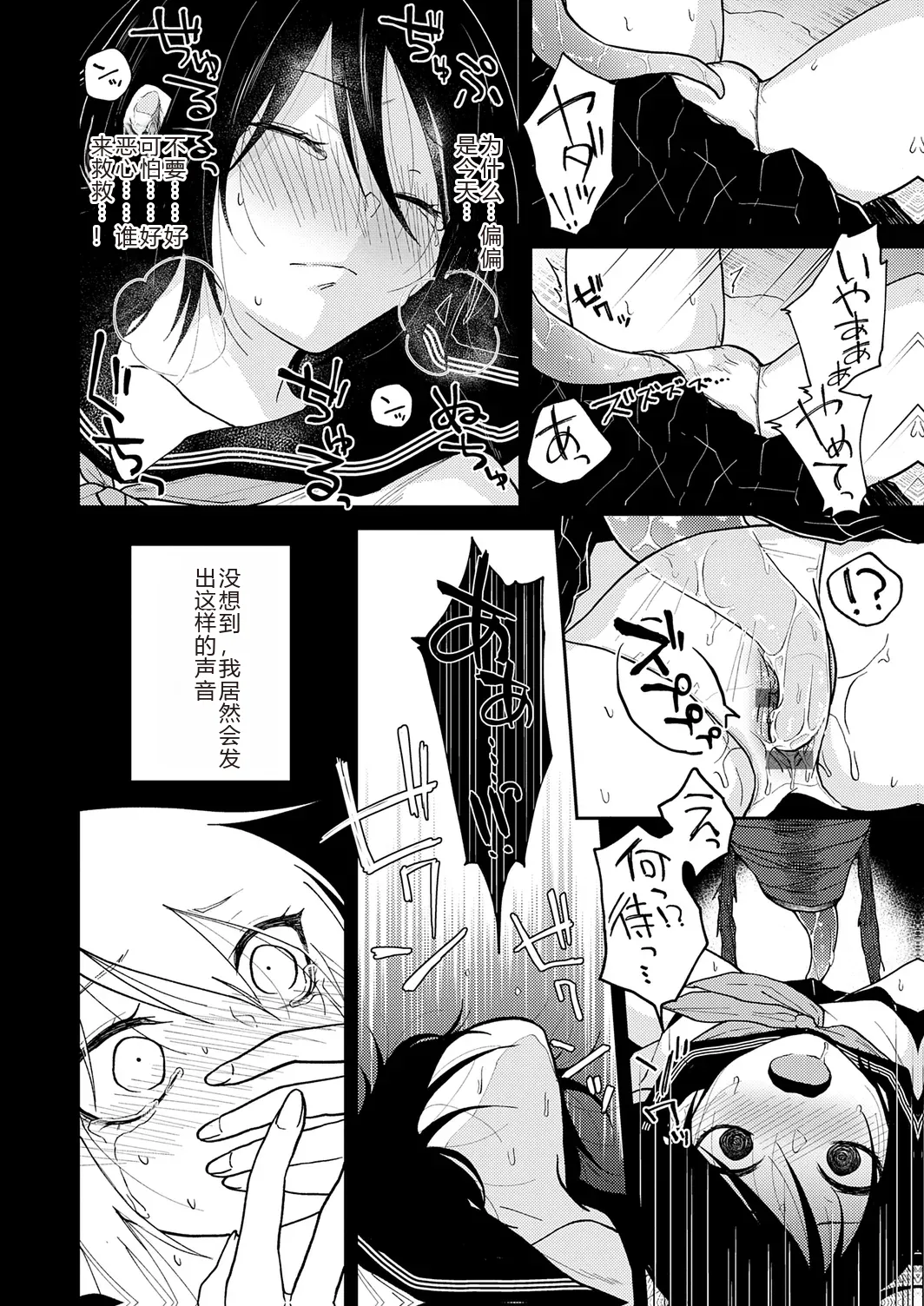 AYAKASHI to immoral page 12 - big breasts netorare hentai manga - read online free