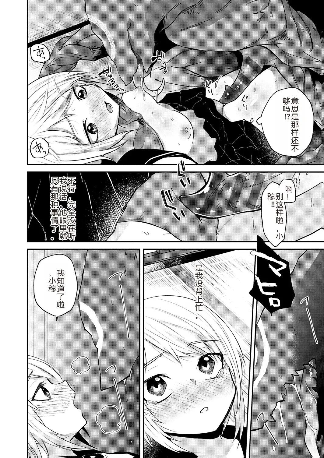 AYAKASHI to immoral page 130 - big breasts netorare hentai manga - read online free