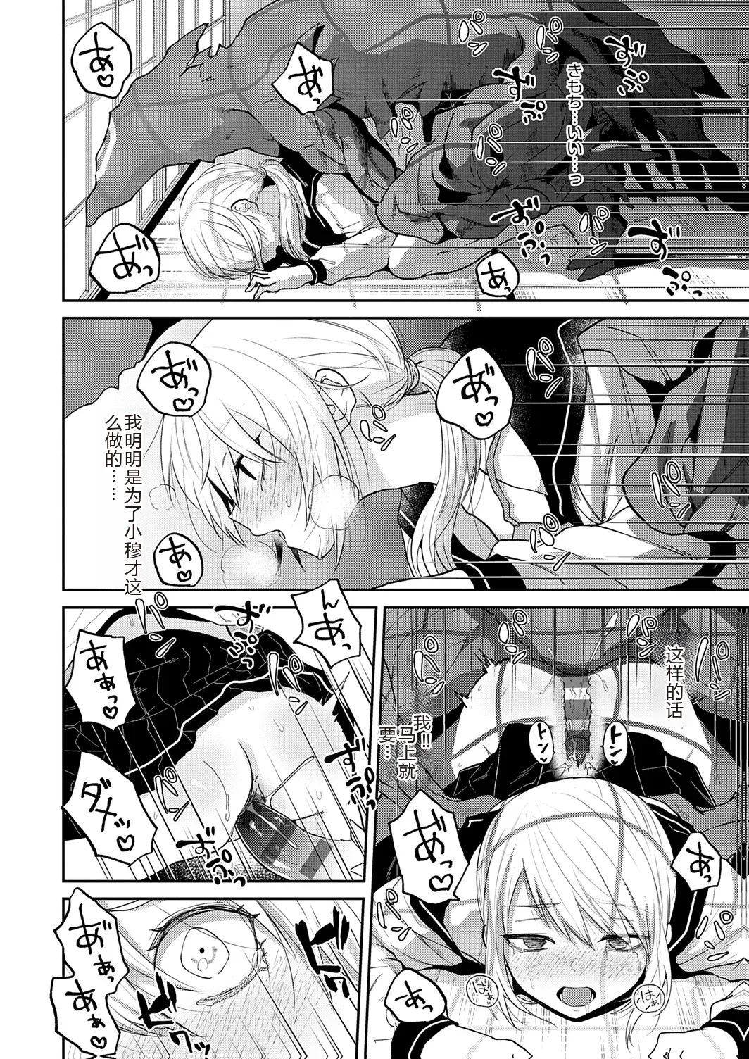 Page 136 of AYAKASHI to immoral