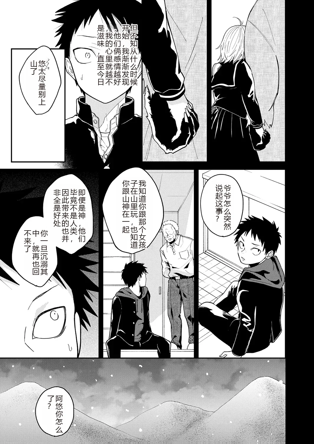 AYAKASHI to immoral page 147 - big breasts netorare hentai manga - read online free