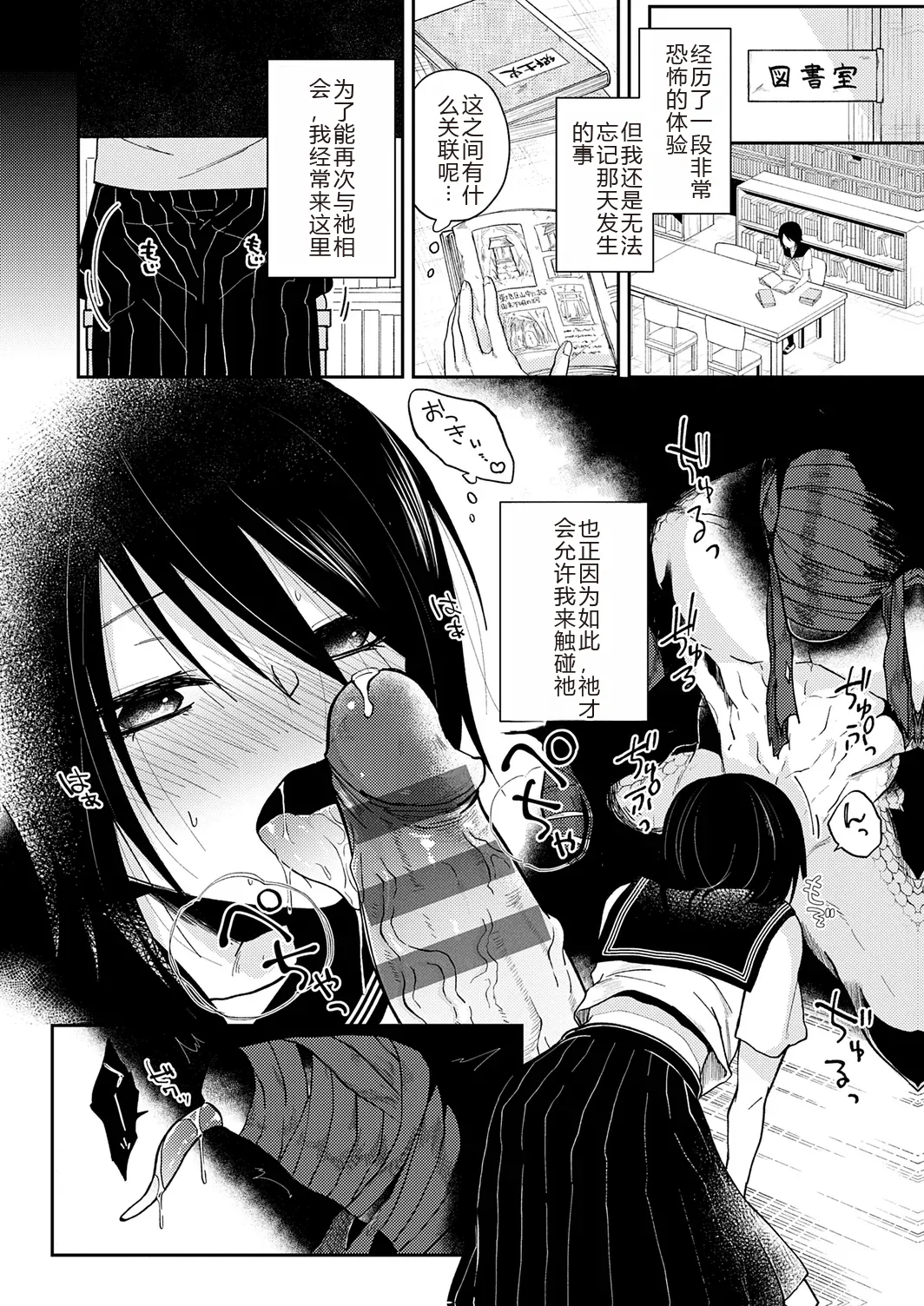 AYAKASHI to immoral - Page 16