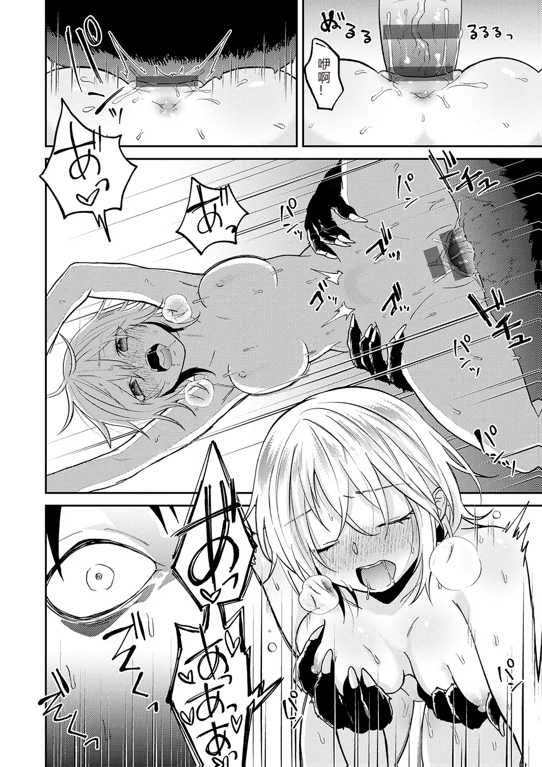 AYAKASHI to immoral page 162 - big breasts netorare hentai manga - read online free