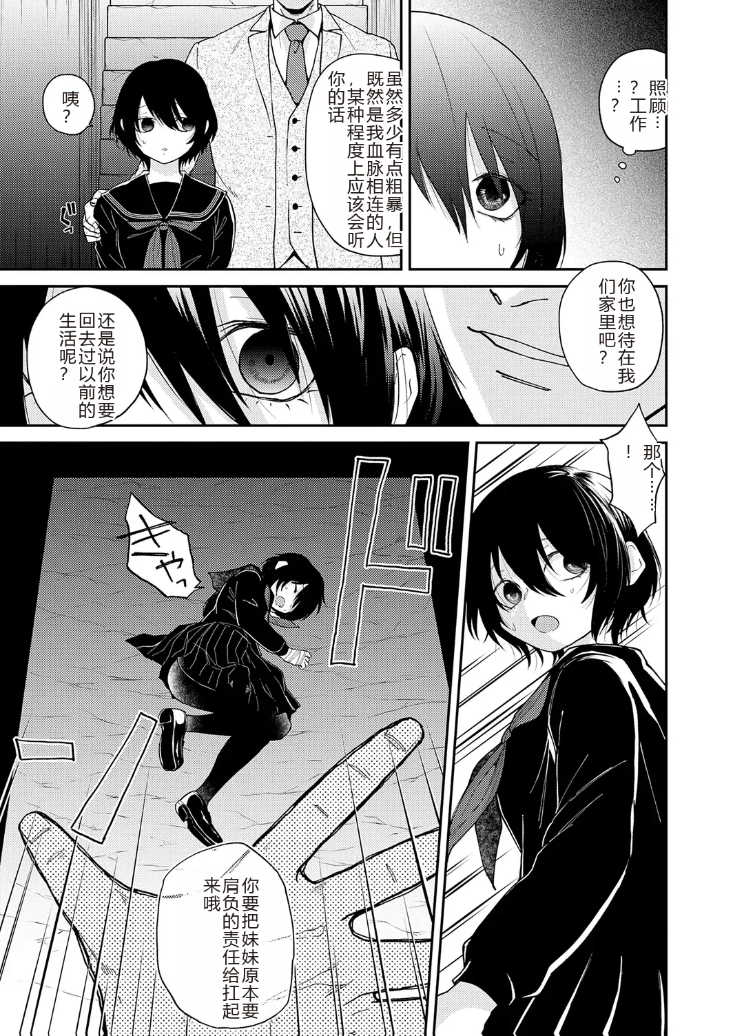 AYAKASHI to immoral - Page 177
