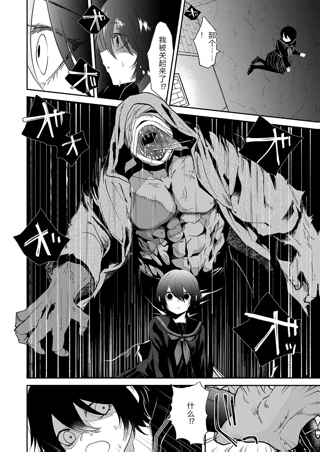 Page 178 of AYAKASHI to immoral