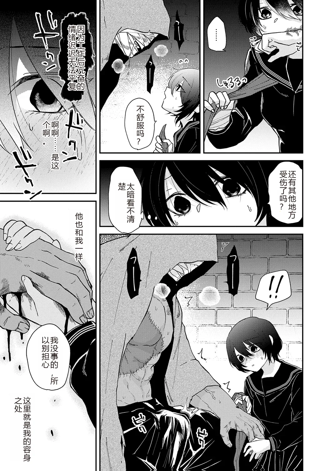 AYAKASHI to immoral page 181 - big breasts netorare hentai manga - read online free