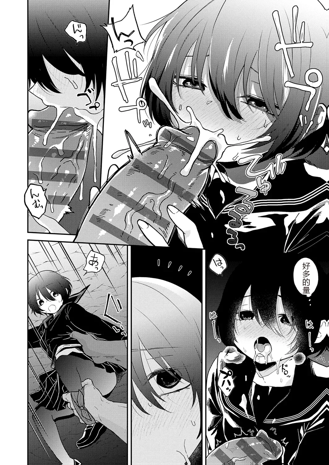 AYAKASHI to immoral - Page 184
