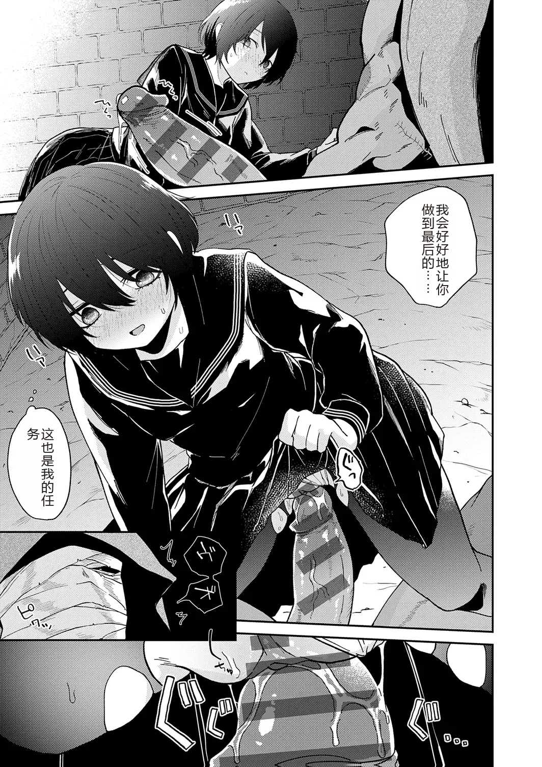 AYAKASHI to immoral page 187 - big breasts netorare hentai manga - read online free