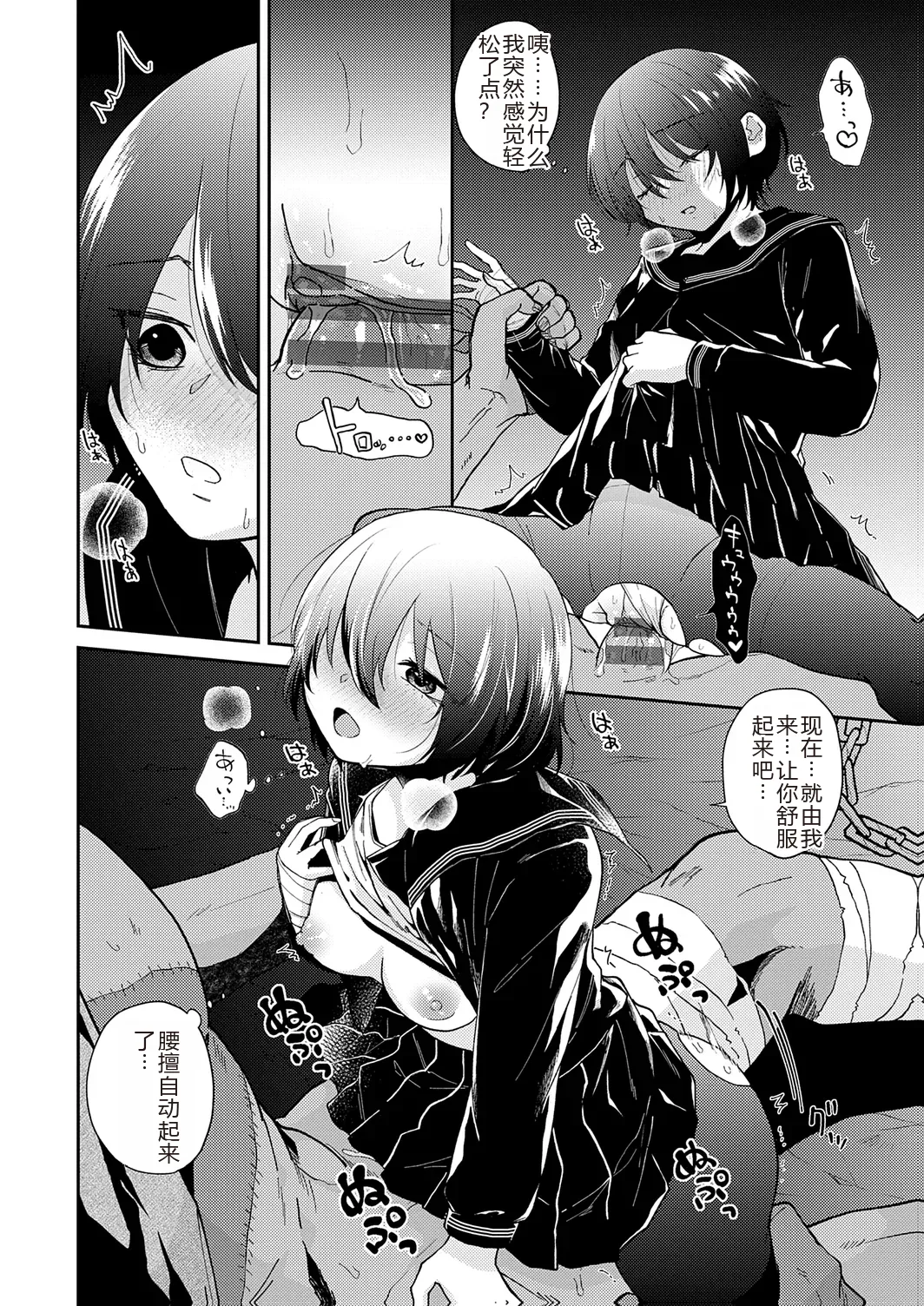 AYAKASHI to immoral page 190 - big breasts netorare hentai manga - read online free