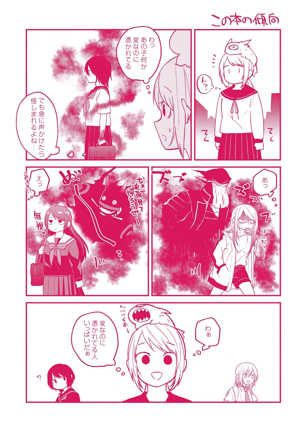 AYAKASHI to immoral page 205 - big breasts netorare hentai manga - read online free