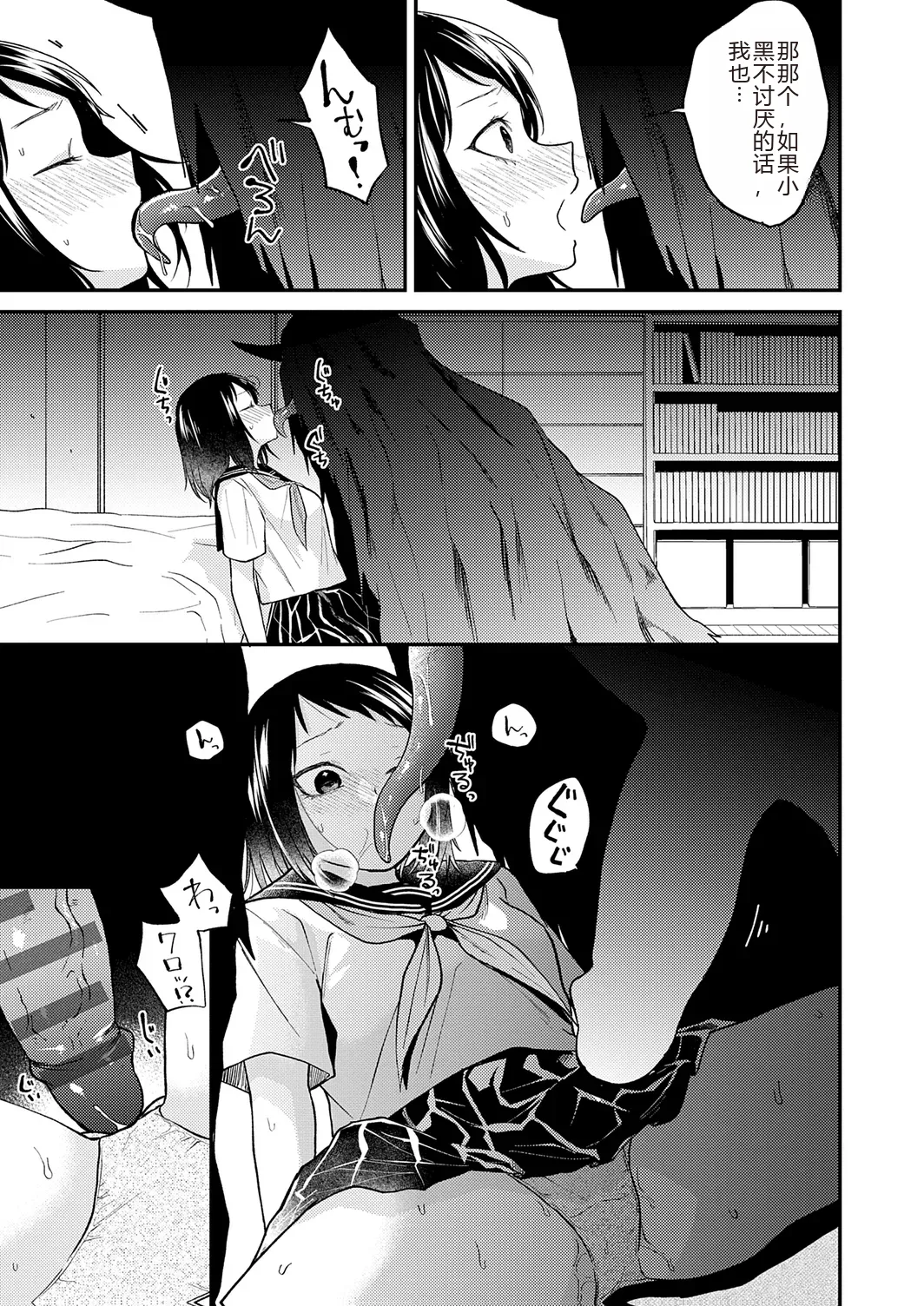 AYAKASHI to immoral page 217 - big breasts netorare hentai manga - read online free