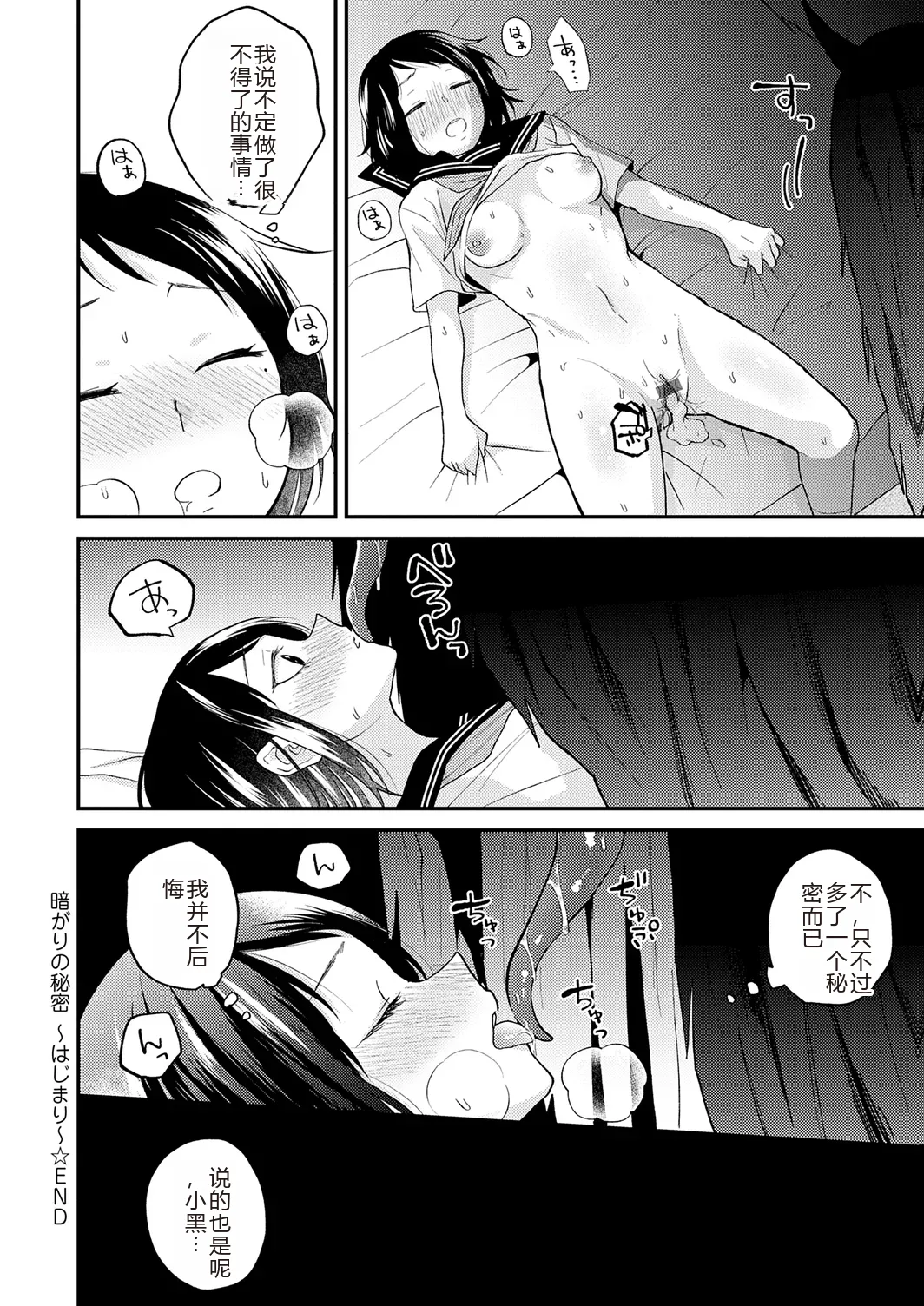 AYAKASHI to immoral page 224 - big breasts netorare hentai manga - read online free