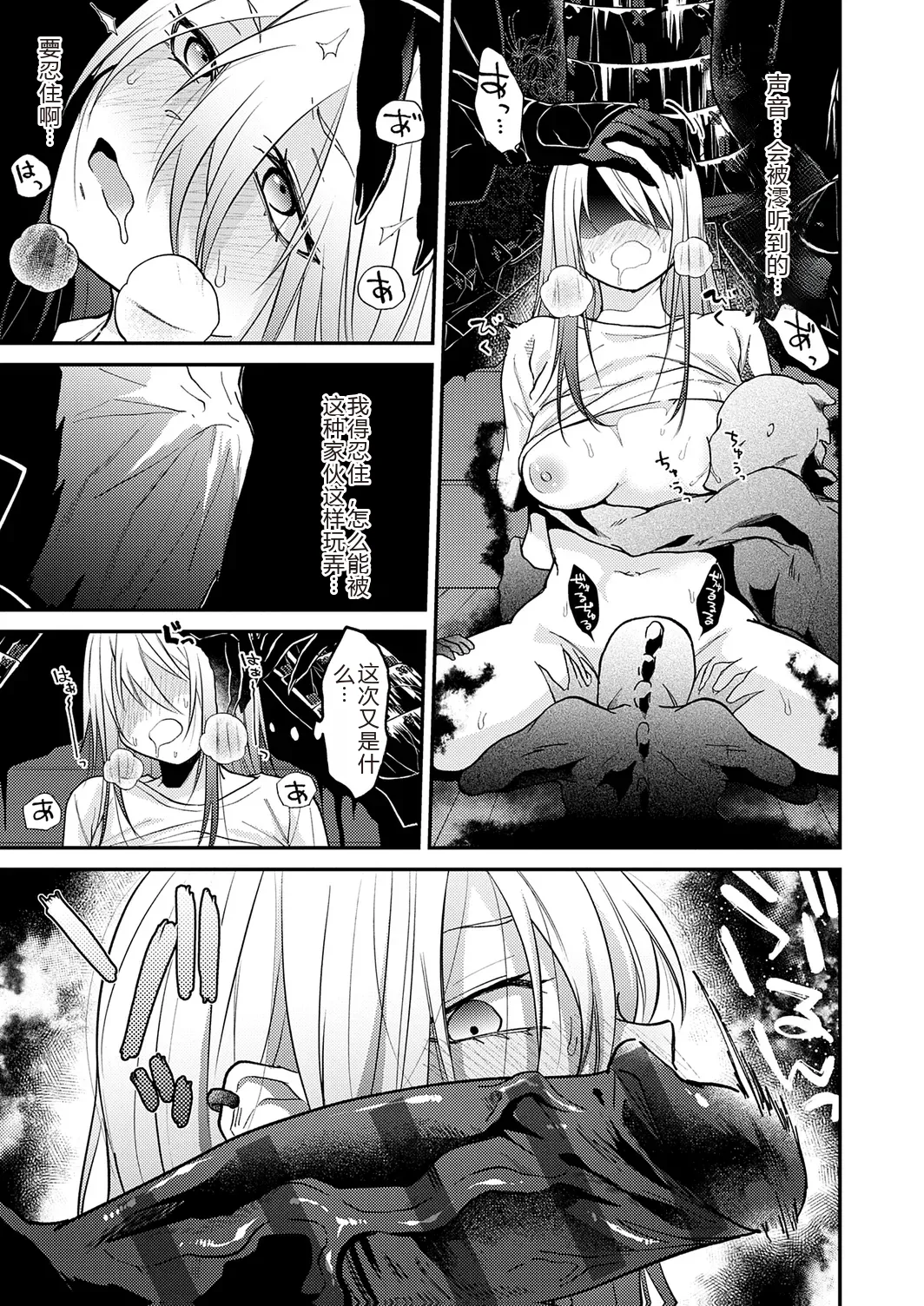 Page 45 of AYAKASHI to immoral