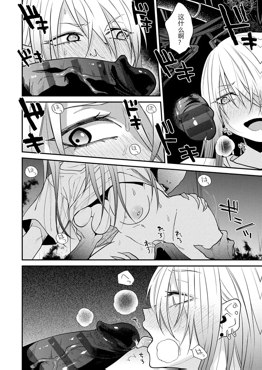 Page 46 of AYAKASHI to immoral