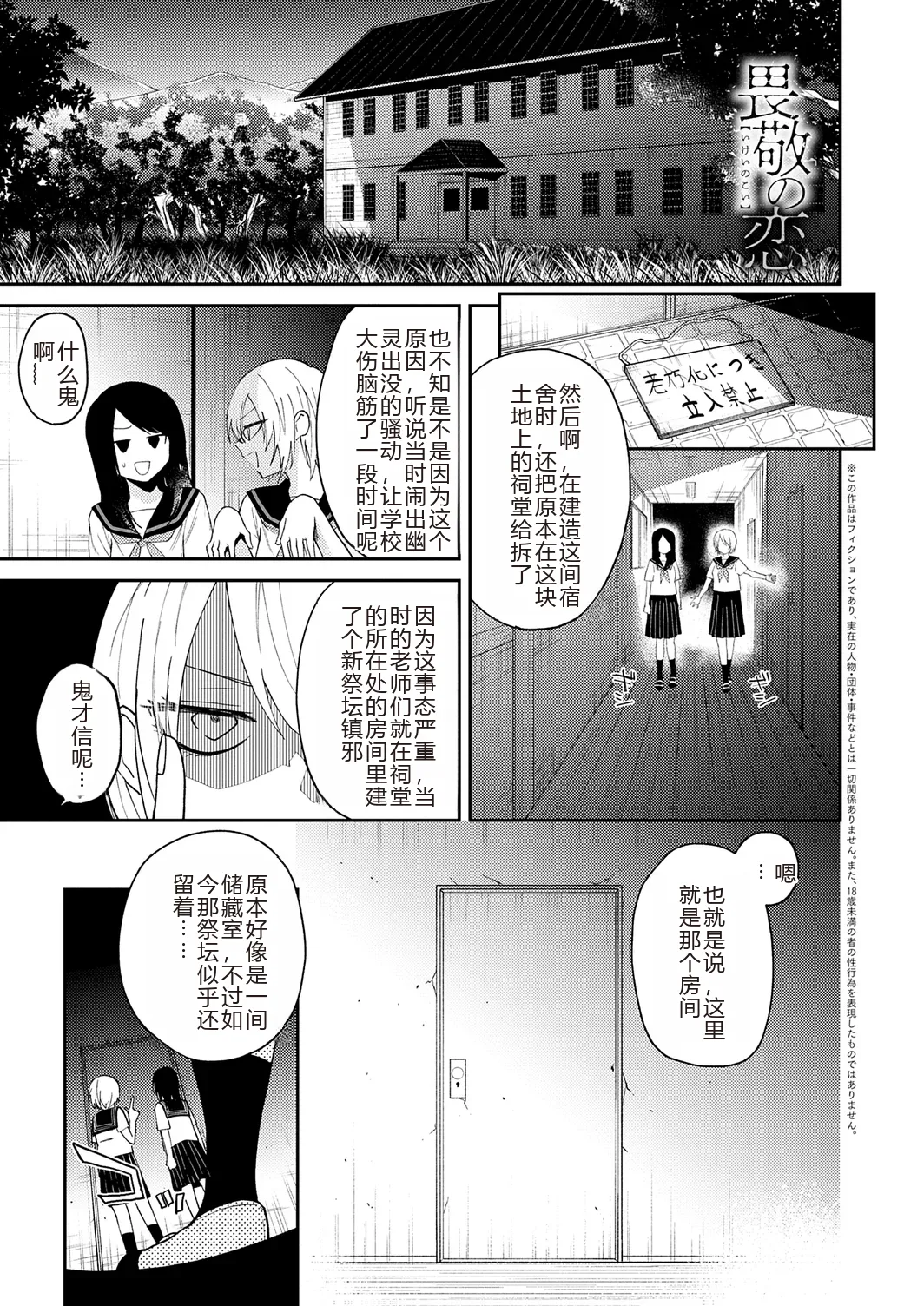 Page 5 of AYAKASHI to immoral