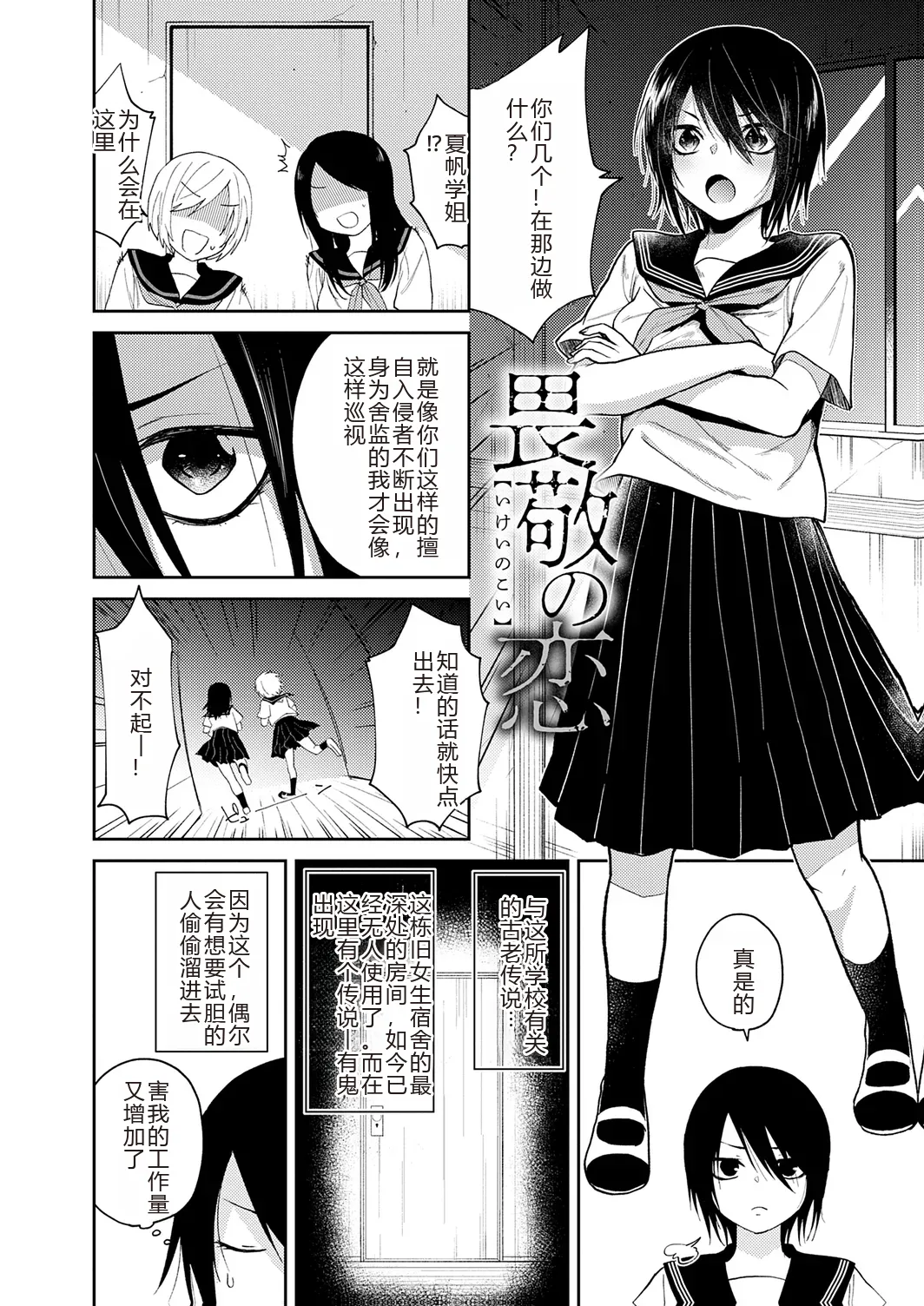 Page 6 of AYAKASHI to immoral