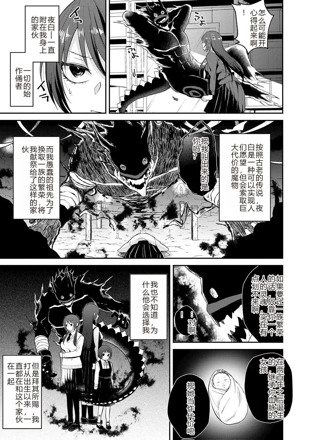 AYAKASHI to immoral page 63 - big breasts netorare hentai manga - read online free