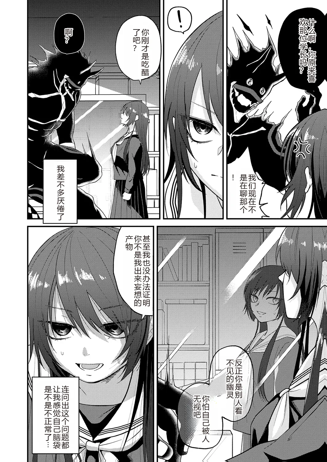AYAKASHI to immoral page 64 - big breasts netorare hentai manga - read online free