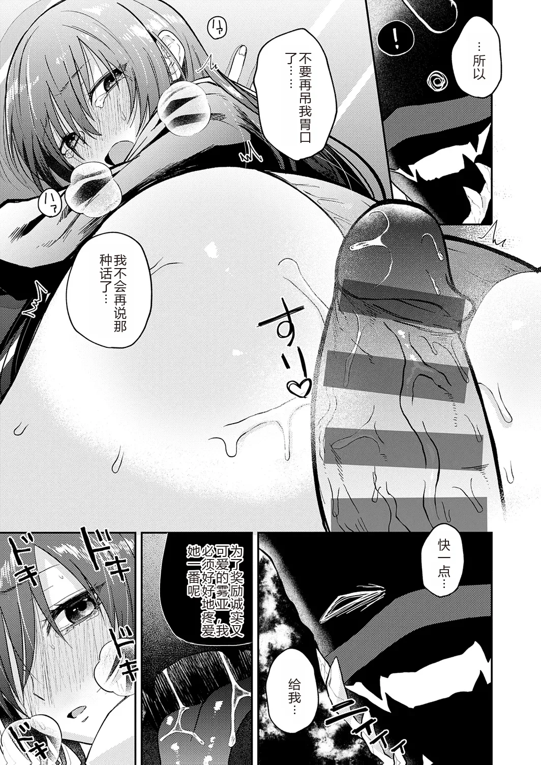AYAKASHI to immoral page 73 - big breasts netorare hentai manga - read online free